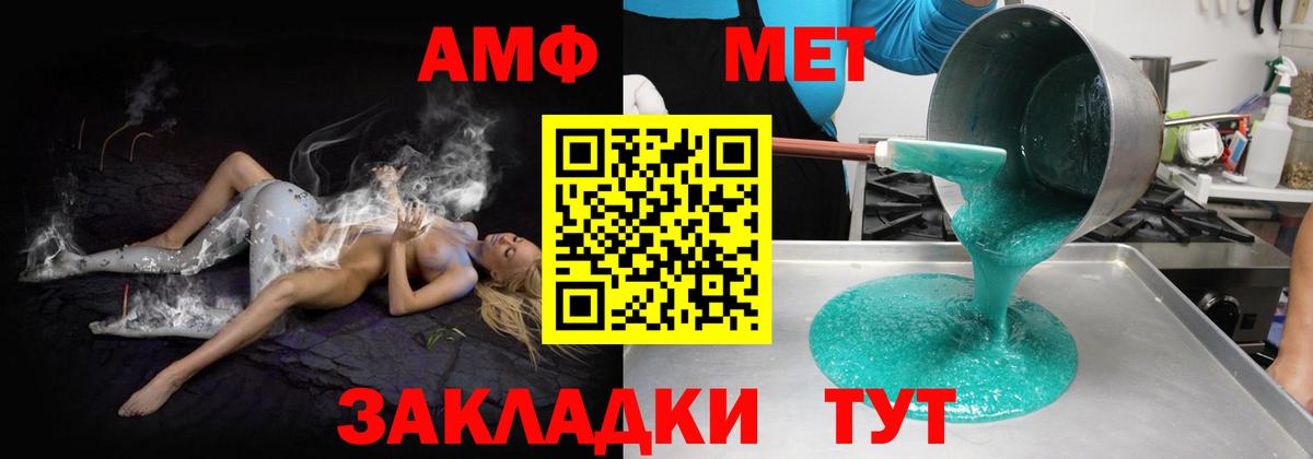 Павлово  Амфетамин Premium  Вход с VPN 