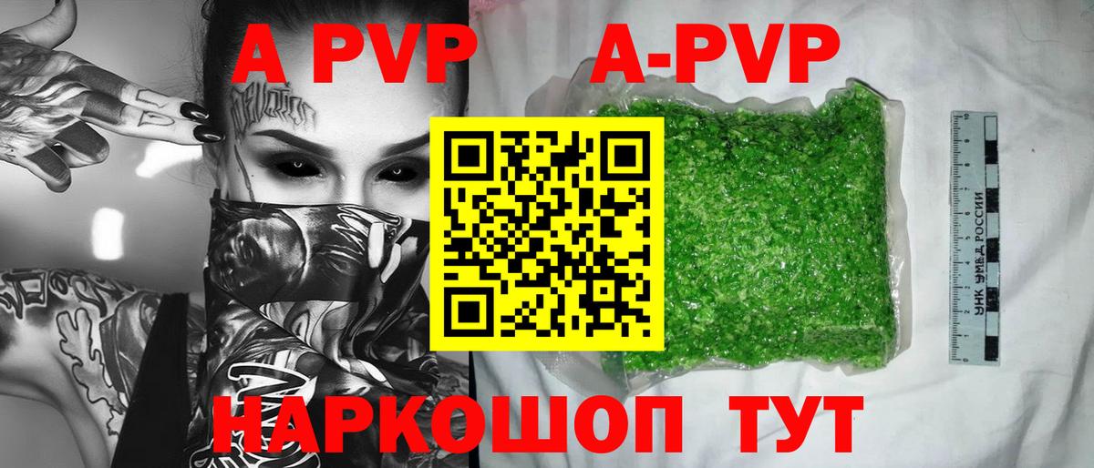 Alpha PVP VHQ  A-PVP  Вход с VPN  купить наркотик  Павлово  Alfa_PVP VHQ  Альфа ПВП мука 