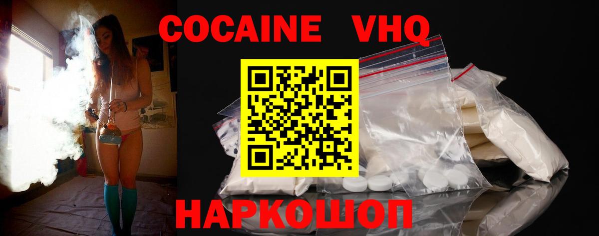 КОКАИН 99%  Cocaine  Павлово  Вход с VPN  Cocaine 99% 