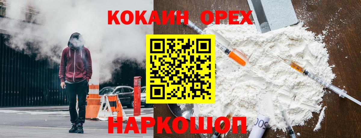 КОКАИН Перу Павлово