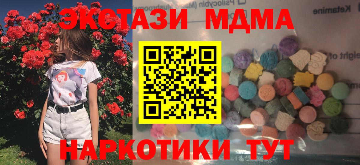Экстази 280мг Павлово