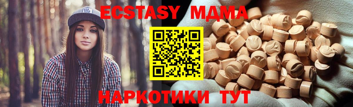 Экстази  Вход с VPN  Павлово  ЭКСТАЗИ TESLA  Ecstasy ешки 