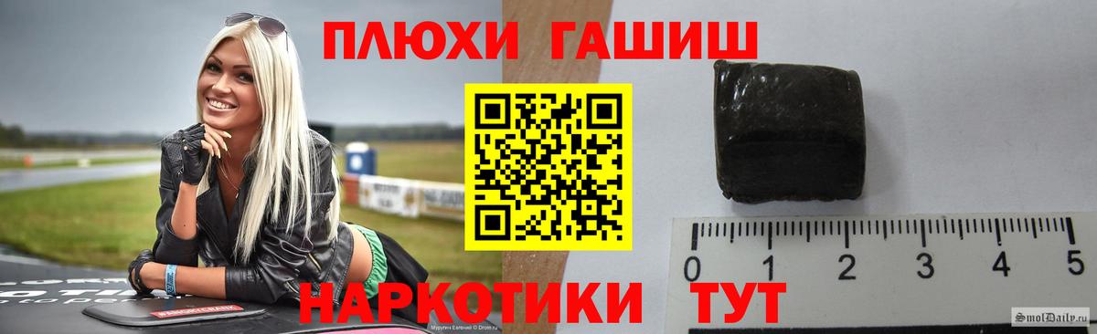 ГАШИШ гашик Павлово