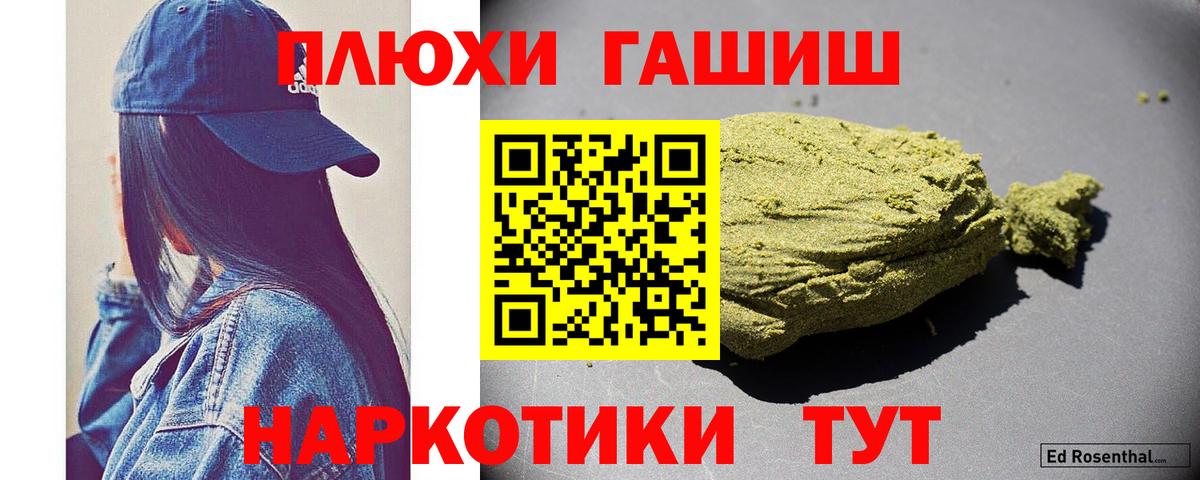 Павлово  ГАШИШ Cannabis  ГАШ хэш  Вход с VPN 