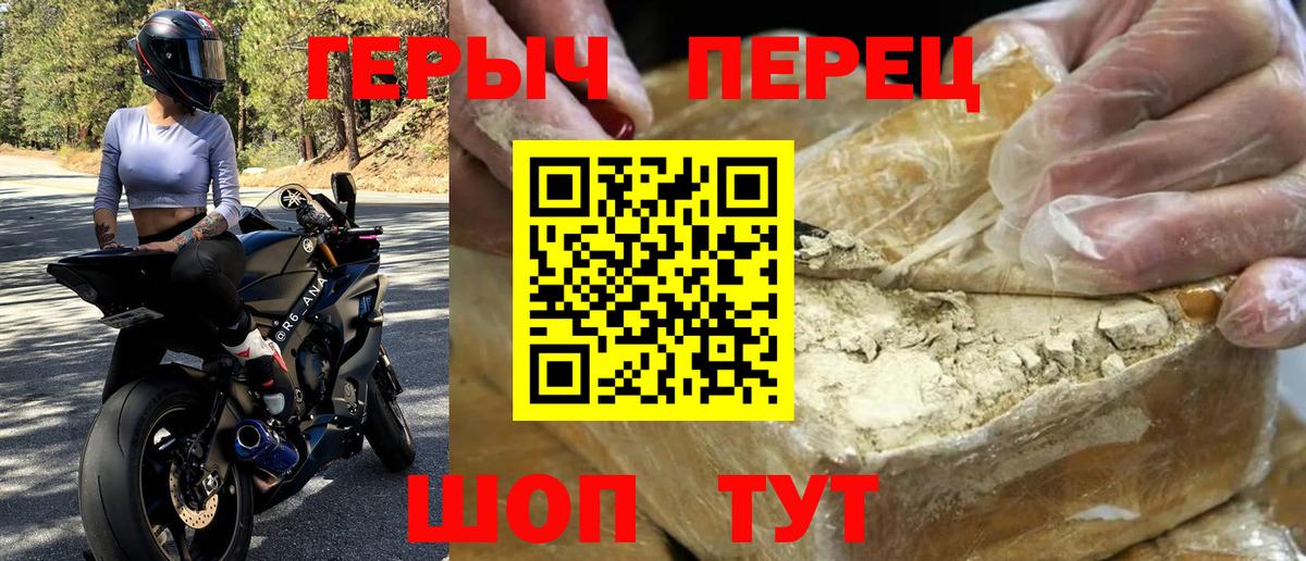Павлово  ГЕРОИН VHQ  Вход с VPN 