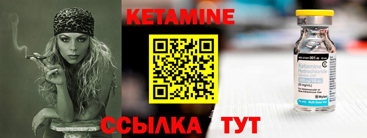 КЕТАМИН ketamine  Вход с VPN  Павлово 