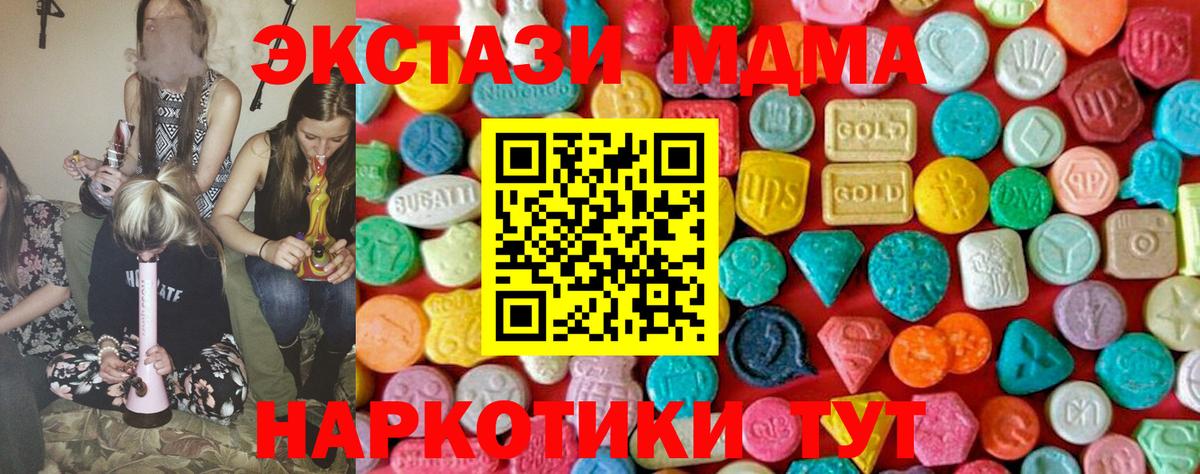 МДМА молли Павлово