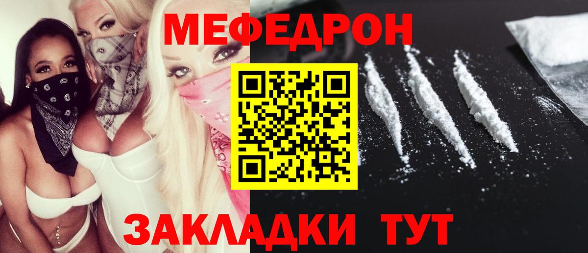 МЯУ-МЯУ кристаллы  Меф  Павлово  МЯУ-МЯУ mephedrone  Вход с VPN 