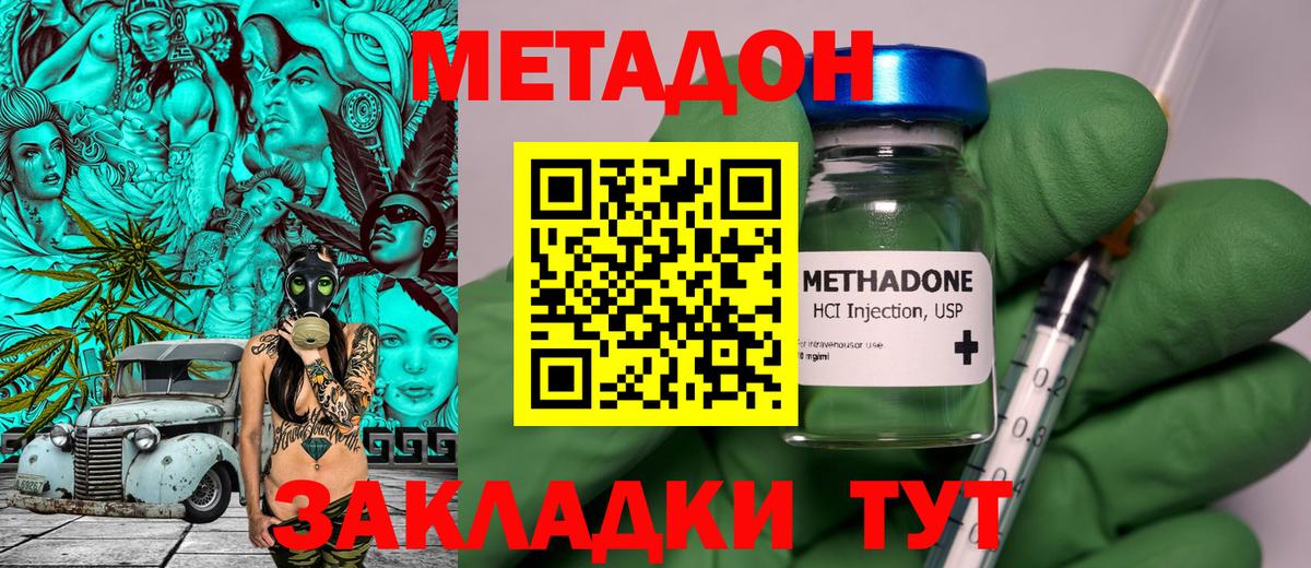 Метадон мёд  ссылка на мегу как зайти  Вход с VPN  Павлово  МЕТАДОН мёд 
