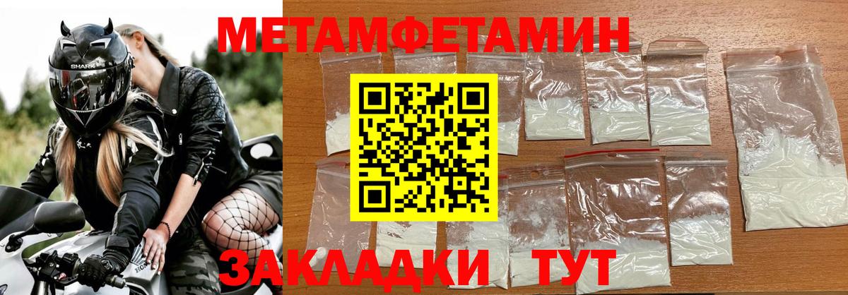 Павлово  Метамфетамин Декстрометамфетамин 99.9%  Вход с VPN 