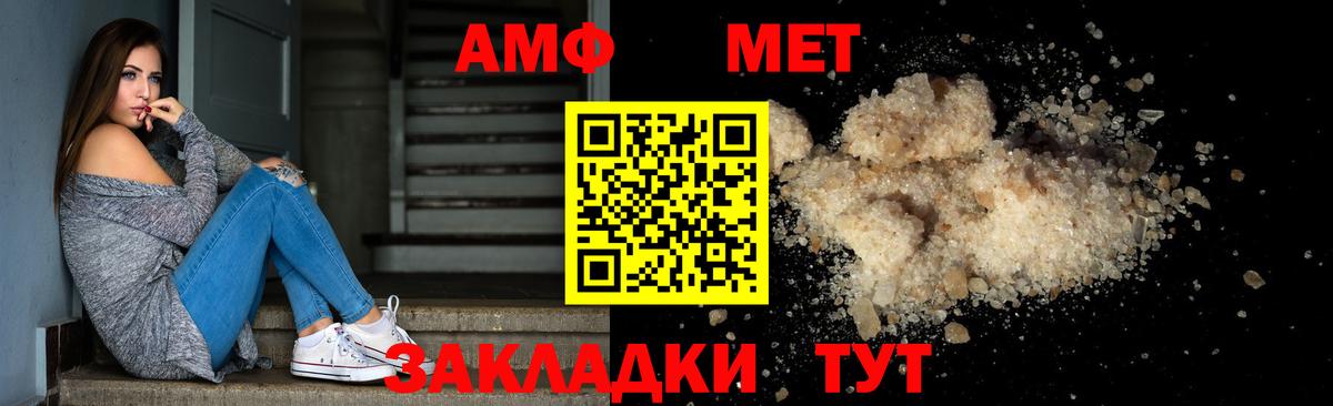 Метамфетамин Methamphetamine Павлово