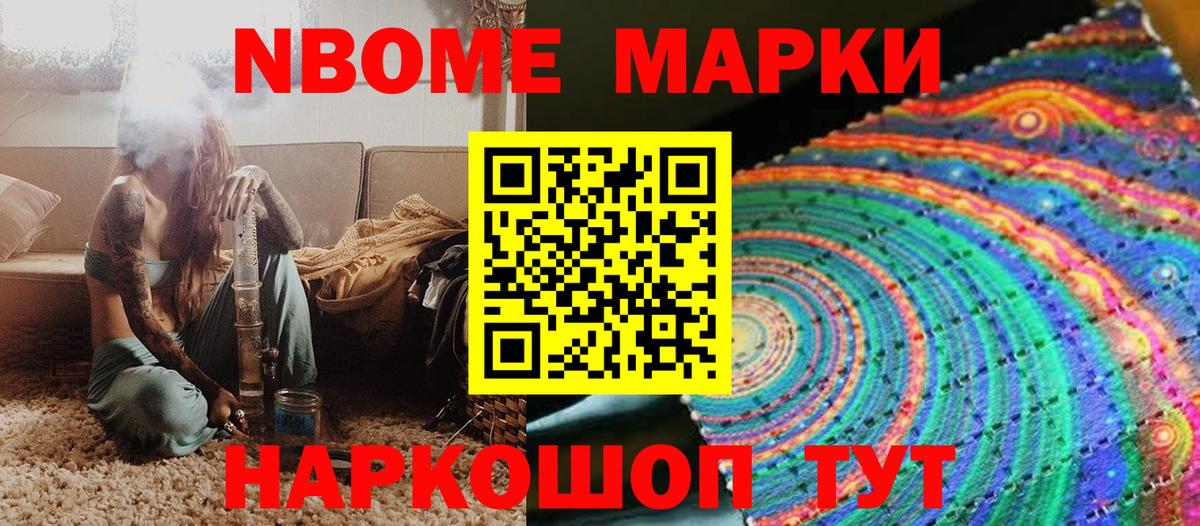 Наркотические марки 1,5мг  Вход с VPN  Павлово 